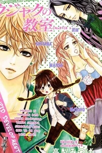 Kujaku no Kyoushitsu Kujaku no Kyoushitsu - Ảnh bìa truyện tranh