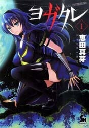 image Kunoichi Gakuen Ninpouchou