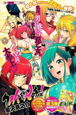 image Kunoichi No Ichi