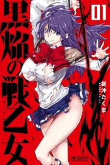 Kuro Homura No Sen Otome Kuro Homura No Sen Otome - Ảnh bìa truyện tranh