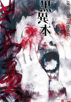 image Kuro Ihon