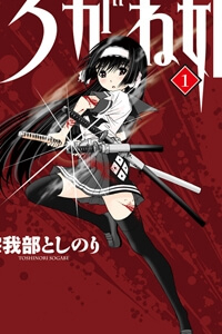 image Kurogane Hime