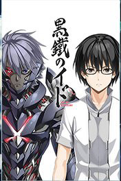 image Kurogane no Ido
