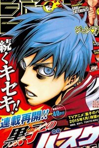 Kuroko – Tuyển thủ vô hình: Trận đấu cuối cùng Kuroko – Tuyển thủ vô hình: Trận đấu cuối cùng - Ảnh bìa truyện tranh