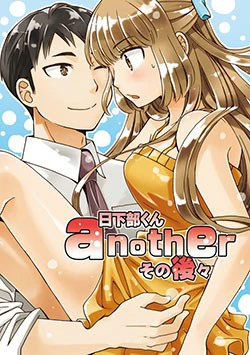 Kusakabe-kun another Kusakabe-kun another - Ảnh bìa truyện tranh