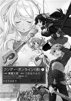 image Kusoge Onilne