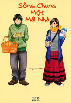 Kuu Neru Futari Sumu Futari - Ảnh bìa truyện tranh