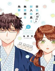 Kuuki Ga Kuuki Ga - Ảnh bìa