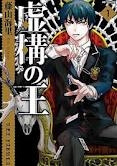 image Kyokou No Ou