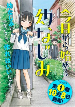 image Kyou kara Hajimeru Osananajimi