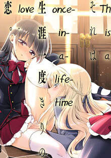 Kyuuketsuki-chan to Kouhai-chan - Ảnh bìa truyện tranh