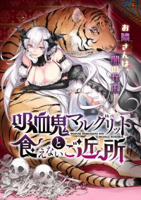 Kyuuketsuki Maruguritto To Kuenai Gokinjo Kyuuketsuki Maruguritto To Kuenai Gokinjo - Ảnh bìa truyện tranh