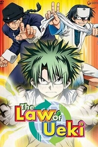image Law Of Ueki