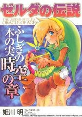 Legend of Zelda: Oracle of Ages Legend of Zelda: Oracle of Ages - Ảnh bìa truyện tranh