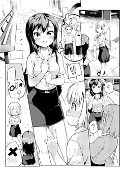 Lesbian (?) Childhood Friends Lesbian (?) Childhood Friends - Ảnh bìa truyện tranh