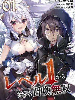 Level 1 Kara Hajimaru Shoukan Musou Ore Dake Tsukaeru Ura Dungeon De Subete No Tenseisha O Bucchigiru Level 1 Kara Hajimaru Shoukan Musou Ore Dake Tsukaeru Ura Dungeon De Subete No Tenseisha O Bucchigiru - Ảnh bìa truyện tranh