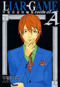 image Liar Game - Root of A