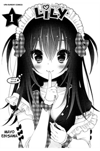 image LiLy (EBISAWA Mayo)