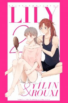 LILY (Yy) LILY (Yy) - Ảnh bìa truyện tranh