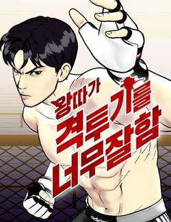 image Loser Giỏi Võ