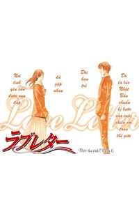 Love Letter - Seo Kouji Love Letter - Seo Kouji - Ảnh bìa truyện tranh
