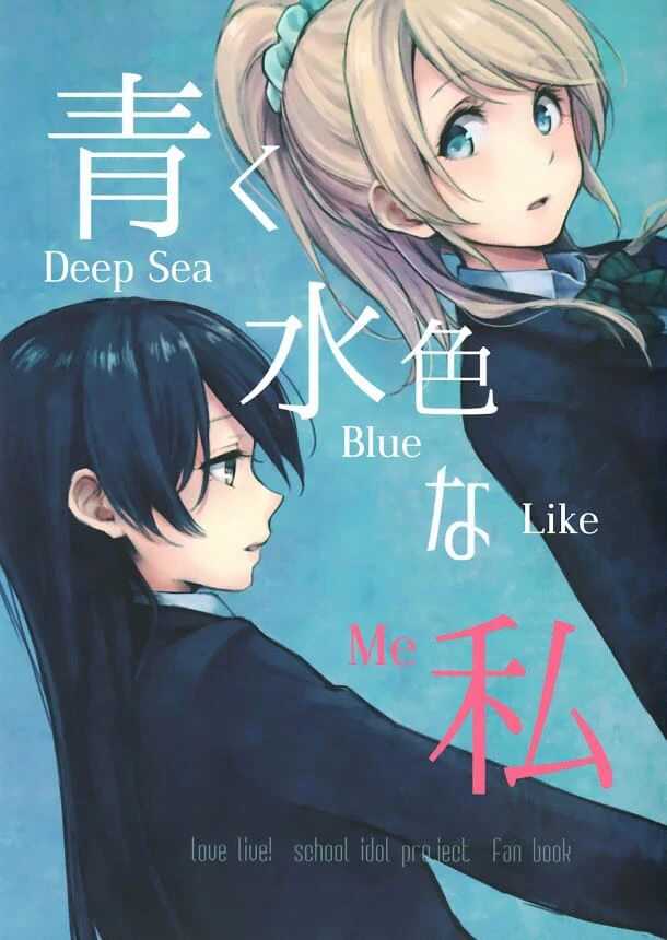 Love Live - Deep Sea Blue Like Me Love Live - Deep Sea Blue Like Me - Ảnh bìa truyện tranh
