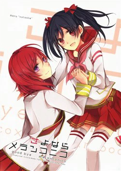 Love Live! Doujinshi - Goodbye Melanconico Love Live! Doujinshi - Goodbye Melanconico - Ảnh bìa truyện tranh