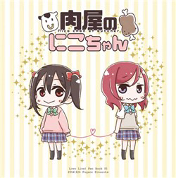 Love Live - Nikuya no Nico-chan Love Live - Nikuya no Nico-chan - Ảnh bìa truyện tranh