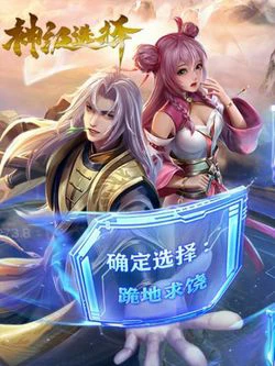 image Lựa Chọn Thần Cấp: Ta không Theo Sáo Lộ Mạnh Lên