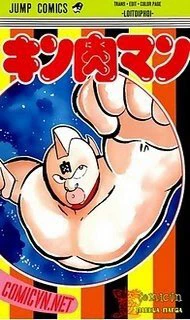 Lực sĩ Kinnikuman Lực sĩ Kinnikuman - Ảnh bìa truyện tranh