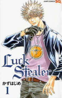 image Luck Stealer