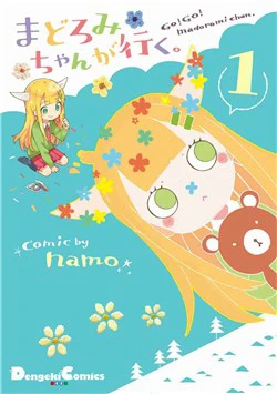 Madoromi-chan ga Iku Madoromi-chan ga Iku - Ảnh bìa truyện tranh