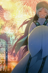Magi Doujinshi - Shirahae No Yoi - Ảnh bìa truyện tranh