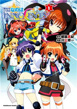 Mahou Shoujo Lyrical Nanoha Innocents - Ảnh bìa truyện tranh