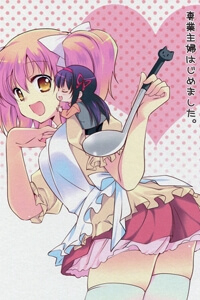Mahou Shoujo Madoka Magica Dj - Sengyou Shufu Hajimemashita. Mahou Shoujo Madoka Magica Dj - Sengyou Shufu Hajimemashita. - Ảnh bìa truyện tranh