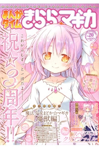 Truyện Mahou Shoujo Madoka Magica - Majuu Hen - Seinen mới nhất