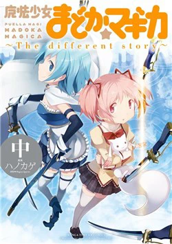 Mahou Shoujo Madoka Magica - The Different Story - Ảnh bìa truyện tranh