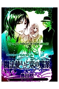 Mahou Tsukai to Koi no Biyaku - Ảnh bìa truyện tranh