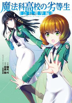 image Mahouka Koukou no Rettousei - Kaichou Senkyo-hen