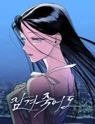 Mãi Mãi Không Thể Tự Do Mãi Mãi Không Thể Tự Do - Ảnh bìa