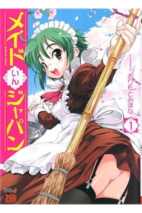 image Maid In Japan
