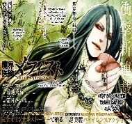 image Makai Ishi Mephisto