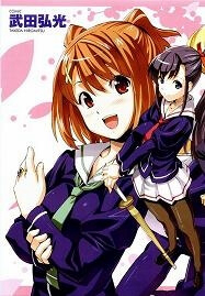 Maken-Ki! Maken-Ki! - Ảnh bìa truyện tranh