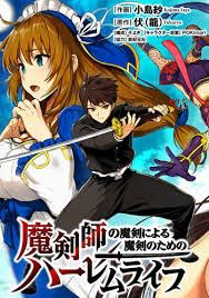 image Makenshi No Maken Niyoru Maken