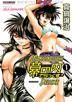 image Makunouchi Deluxe!