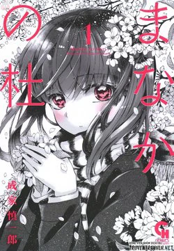 Manaka No Mori Manaka No Mori - Ảnh bìa truyện tranh