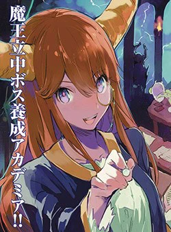 Maohritsu Chu-Boss Yousei Academia Maohritsu Chu-Boss Yousei Academia - Ảnh bìa truyện tranh