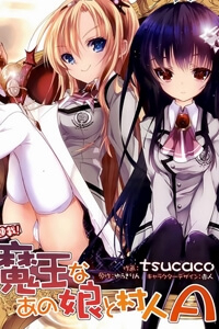 image Maou na Ano Ko to Murabito A