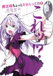 image Maousama Chotto Sore Totte!!