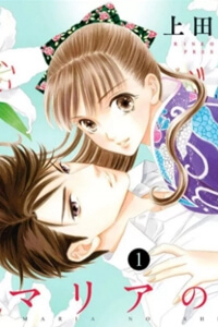 image Maria No Shiro